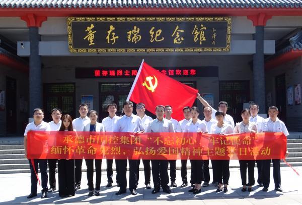 緬懷革命先烈 、弘揚愛國精神